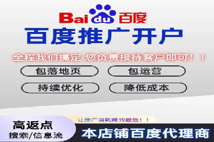 百度推广服务费案例：中小企业如何低成本推广